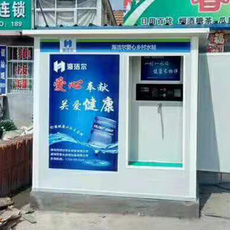 惠民饮水站