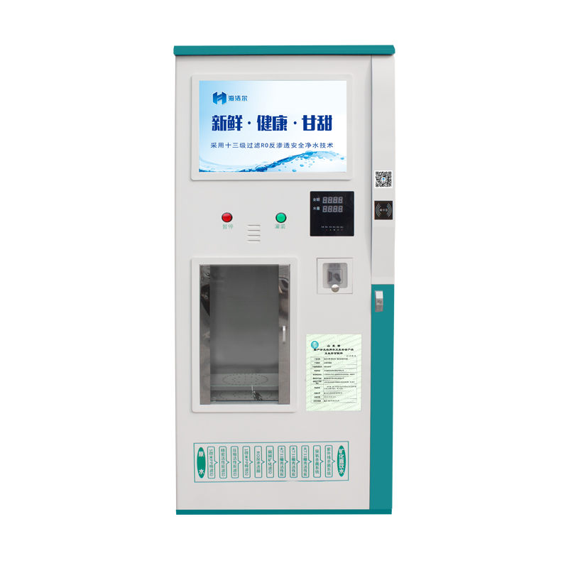 星光蓝节水型售水机 星光蓝节水型售水机